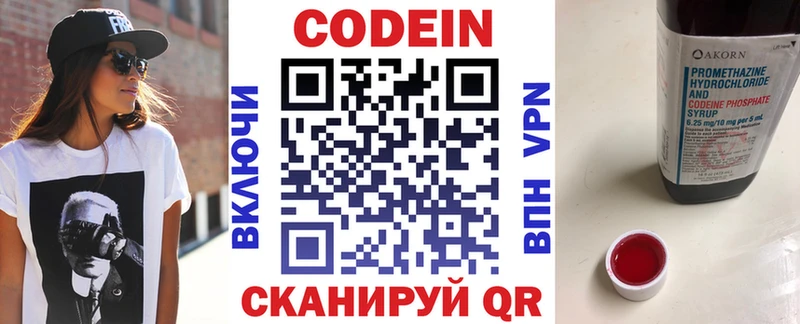 Кодеин Purple Drank  KRAKEN как зайти  Великий Устюг 