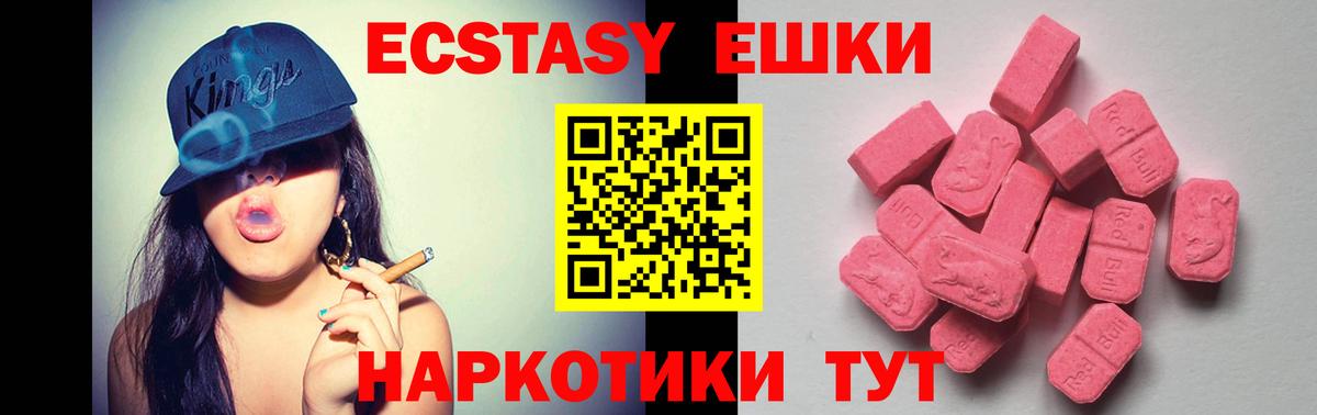 это Telegram    сайт  Ecstasy  ЭКСТАЗИ круглые  Великий Устюг  Вход с VPN  Ecstasy таблы 