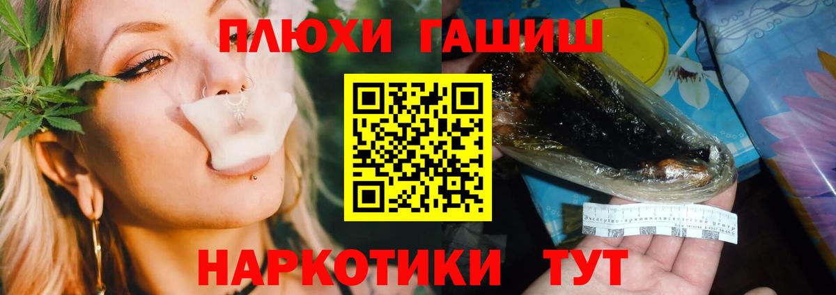 где продают наркотики  Вход с VPN  Великий Устюг  ГАШ гашик 