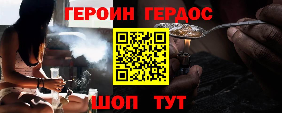 ГЕРОИН гречка Великий Устюг
