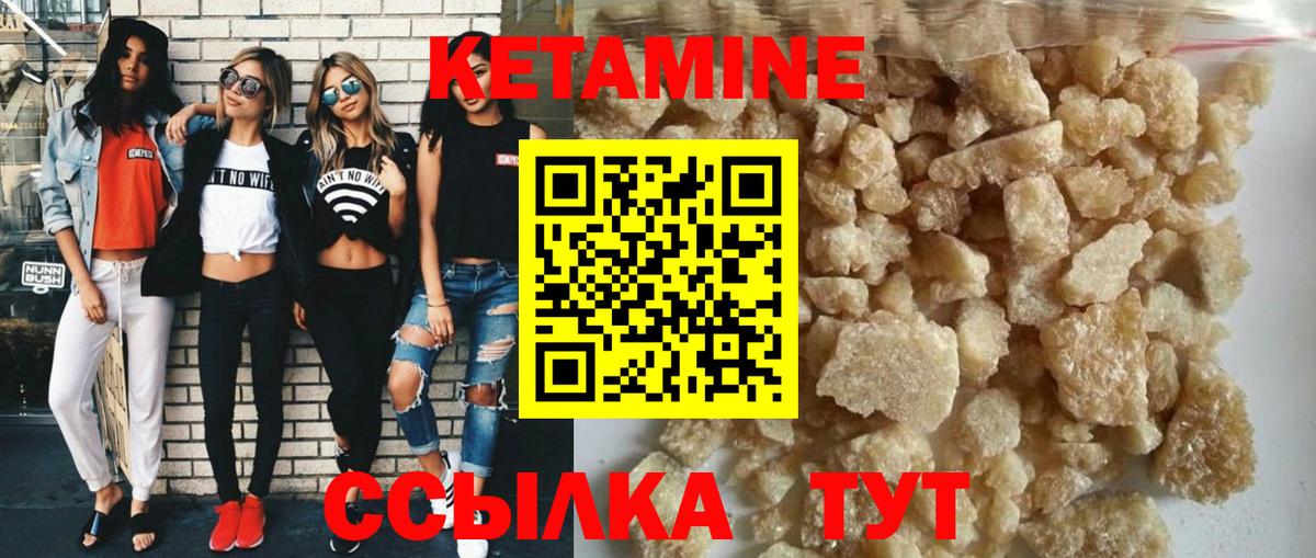 КЕТАМИН ketamine  Кетамин ketamine  Великий Устюг  Вход с VPN 