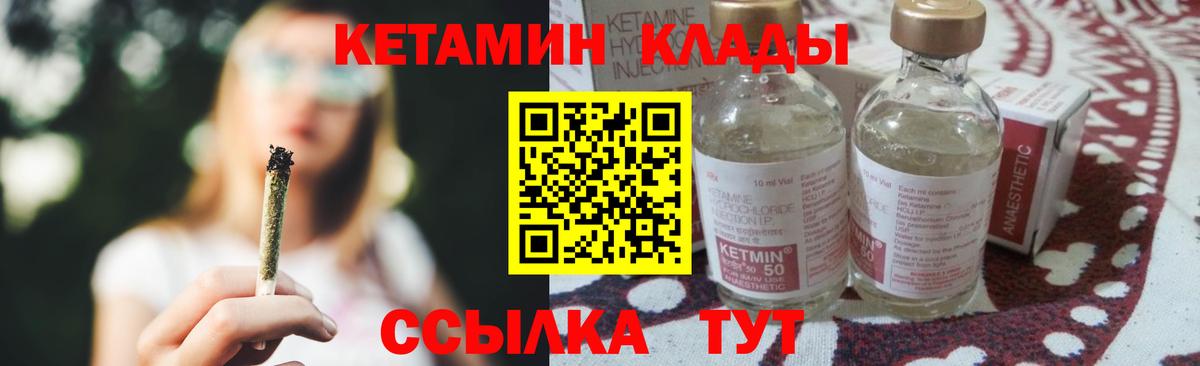 Кетамин ketamine Великий Устюг