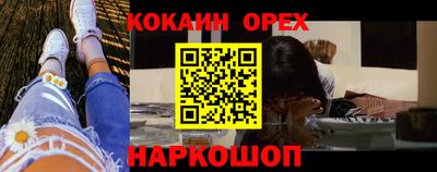 кокаин VHQ Новоалександровск