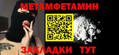 мет Новоалтайск