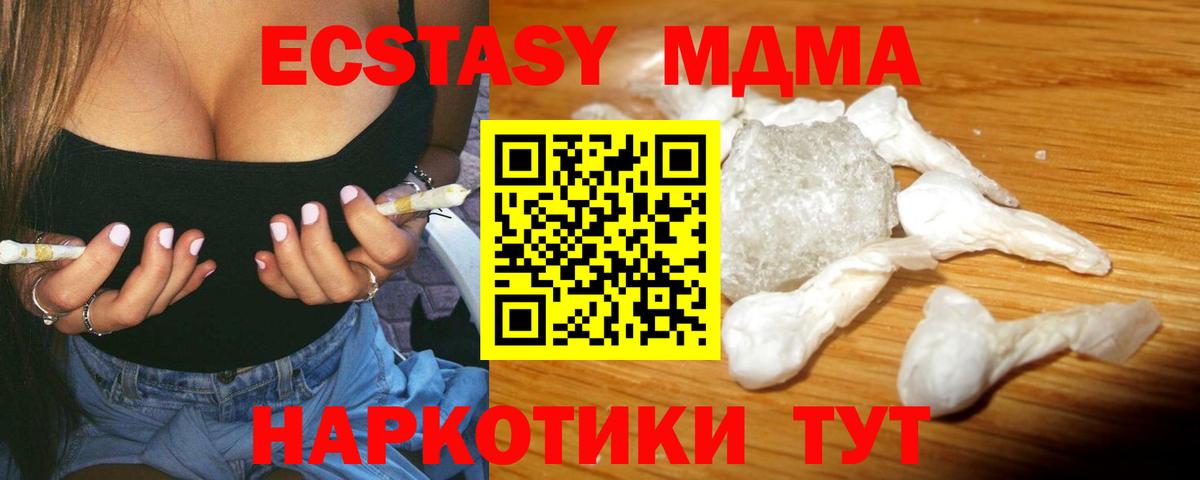 MDMA crystal  Вход с VPN  МДМА Molly  MDMA  Великий Устюг 