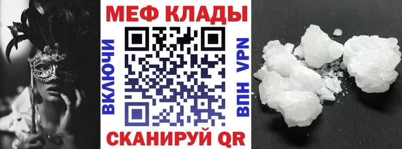 МЕФ VHQ  как найти   Великий Устюг 