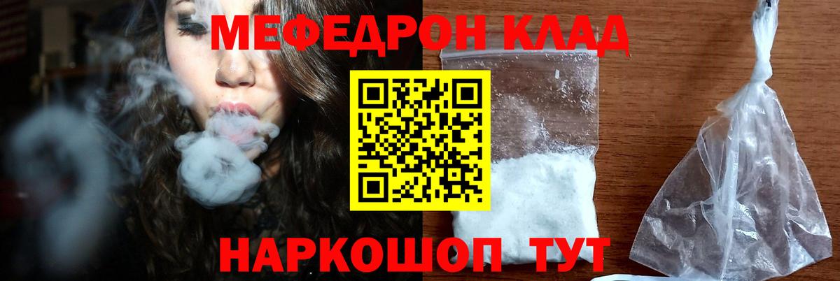Великий Устюг  МЕФ mephedrone  МЯУ-МЯУ  Меф мука  Вход с VPN  Меф 