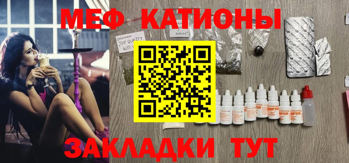 Мефедрон кристаллы Великий Устюг