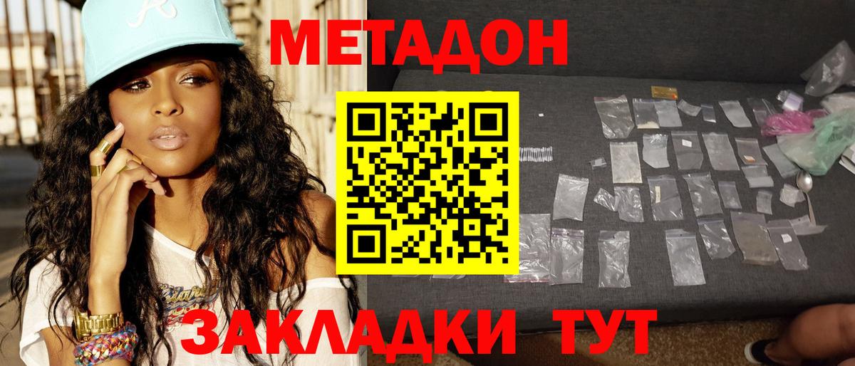 гидра вход  МЕТАДОН methadone  Великий Устюг  Вход с VPN  Метадон мёд 
