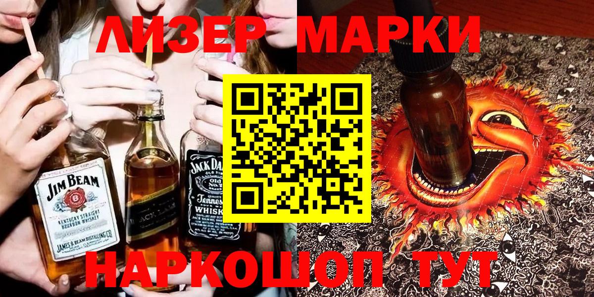 Великий Устюг  Марки N-bome  Вход с VPN  Марки 25I-NBOMe 1,8мг 